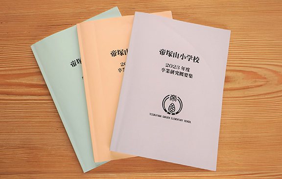 卒業研究概要集