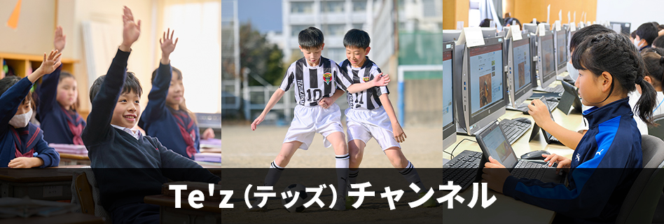 Te'z(テッズ)チャンネル