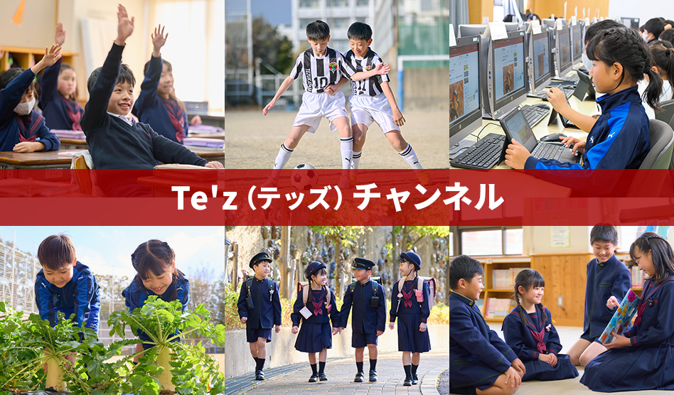 Te'z チャンネル